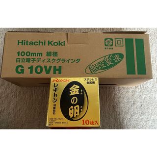 ハイコーキ(ハイコーキ)の日立 無段変速電子ディスクグラインダー(最大出力1300W・二重絶縁タイプ) G(工具)