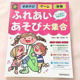 ふれあいあそび大集合(人文/社会)