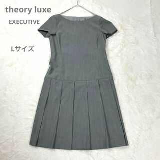 Theory luxe - 【theory luxe】 半袖セレモニーワンピース プリーツ 膝丈 Lサイズ