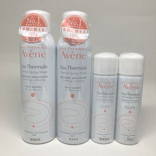 アベンヌ(Avene)の【匿名配送】アベンヌウォーター 150g×2 50g×2(化粧水/ローション)