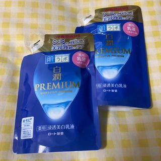 ハダラボ(HADALABO)の2袋　肌ラボ 白潤プレミアム 薬用浸透美白乳液 つめかえ用 140mL(乳液/ミルク)