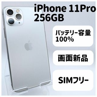 アイフォーン(iPhone)の美品◆ iPhone 11 Pro 256GB simフリー本体 46(スマートフォン本体)