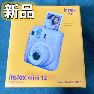 【新品】instax mini 12 チェキ 本体 パープル