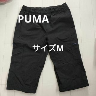 プーマPUMAハーフパンツカーゴパンツ