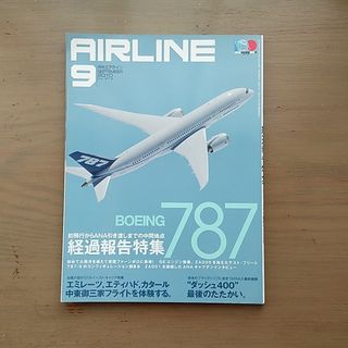 イカロス出版　エアライン(航空機)