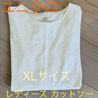ユニクロ(UNIQLO)のユニクロ☆ レディース カットソー ホワイト XLサイズ ロングスリーブ(Tシャツ(長袖/七分))