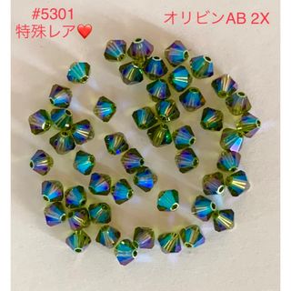 スワロフスキー(SWAROVSKI)のスワロフスキー☆特殊レアカラー♡#5301 オリビンAB  2Ｘ♡4mm(各種パーツ)