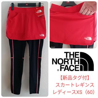 ザノースフェイス(THE NORTH FACE)の新品タグ付XS■ノースフェイス スカート付 レギンス／スパッツ／ストレッチタイツ(レギンス/スパッツ)