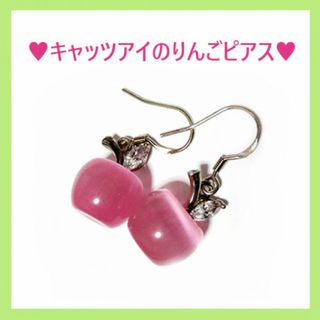 キャッツアイのリンゴピアス　ジルコニア入り(ピアス)