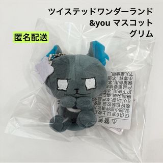 Disney - 新品 ツイステッドワンダーランド &you マスコット ぬいぐるみ グリム