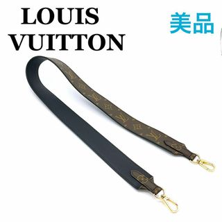 ルイヴィトン(LOUIS VUITTON)のルイヴィトン J02288 モノグラム ショルダーストラップ　付け替え　ブランド(その他)