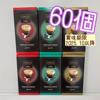 ネスプレッソ(NESPRESSO)のネスプレッソ 互換カプセル カフィタリー 60個(コーヒー)