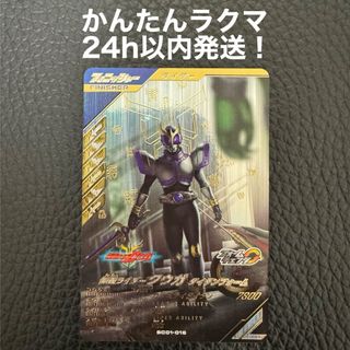 バンダイ(BANDAI)のガンバレジェンズ SC018 LR 仮面ライダークウガ タイタン(シングルカード)