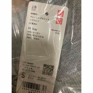 ユニクロ(UNIQLO)のユニクロウォッシャブルニットリブパンツS 新品　丈長め(その他)