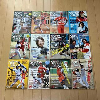 ソフトボールマガジン 2007 1〜12月号 SOFTBALL MAGAZINE(趣味/スポーツ)