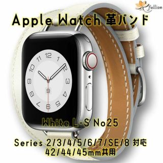 AppleWatch 革バンド  レザー アップルウォッチ 25 L(レザーベルト)