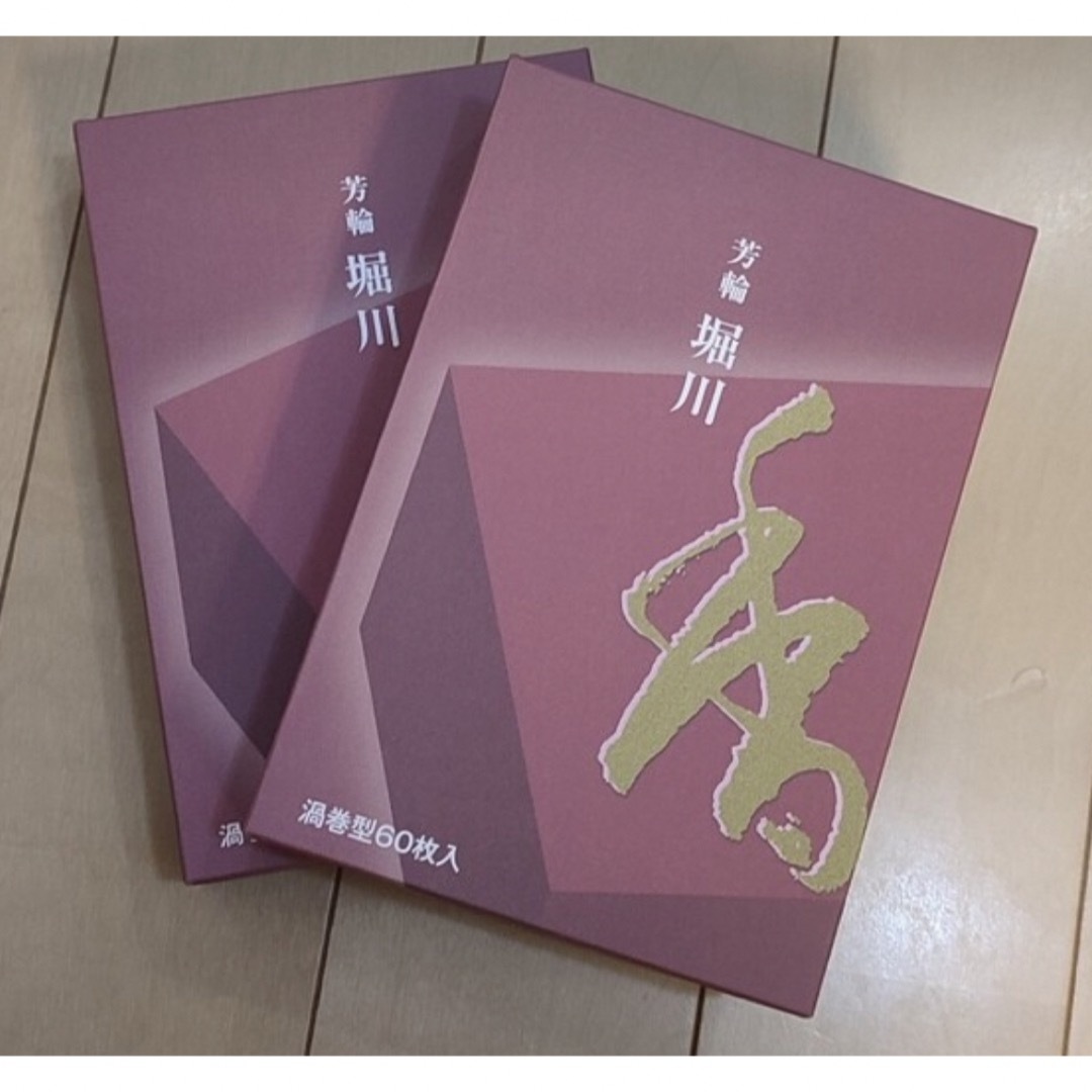 松栄堂　堀川　渦巻き　徳用　60枚　2箱 コスメ/美容のリラクゼーション(お香/香炉)の商品写真