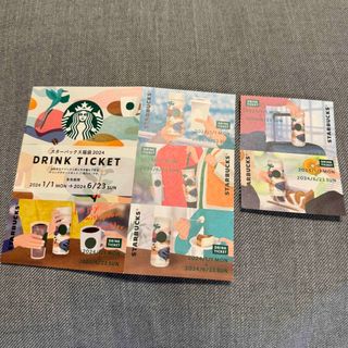 Starbucks Coffee - スターバックス　ドリンクチケット