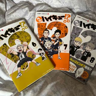 シュウエイシャ(集英社)のれっつ！ハイキュー！？678(少年漫画)