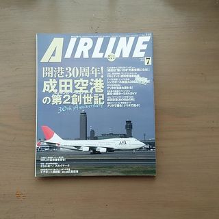 イカロス出版　エアライン(航空機)