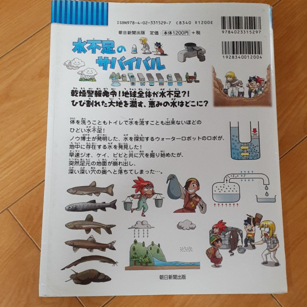 【古本】かがくるBOOK　サバイバルシリーズ エンタメ/ホビーの本(絵本/児童書)の商品写真