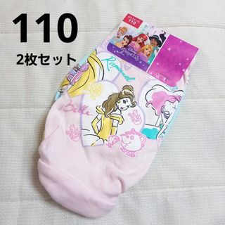 ディズニー(Disney)の【110】♡ディズニープリンセス♡ 女の子  ショーツ 2枚(下着)