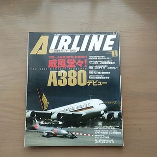 イカロス出版　エアライン(航空機)