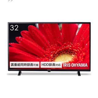 アイリスオーヤマ(アイリスオーヤマ)のアイリスオーヤマ　液晶テレビ　液晶テレビ本体　LT-32D320B 値下げ価格(テレビ)