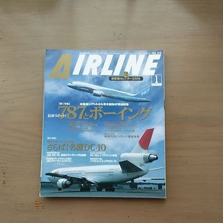 イカロス出版　エアライン(航空機)