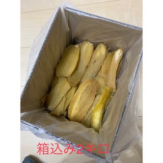 無添加 茨城県農家さん干し芋 規格外 紅はるか 訳あり シロタ 箱込み2キロ(菓子/デザート)