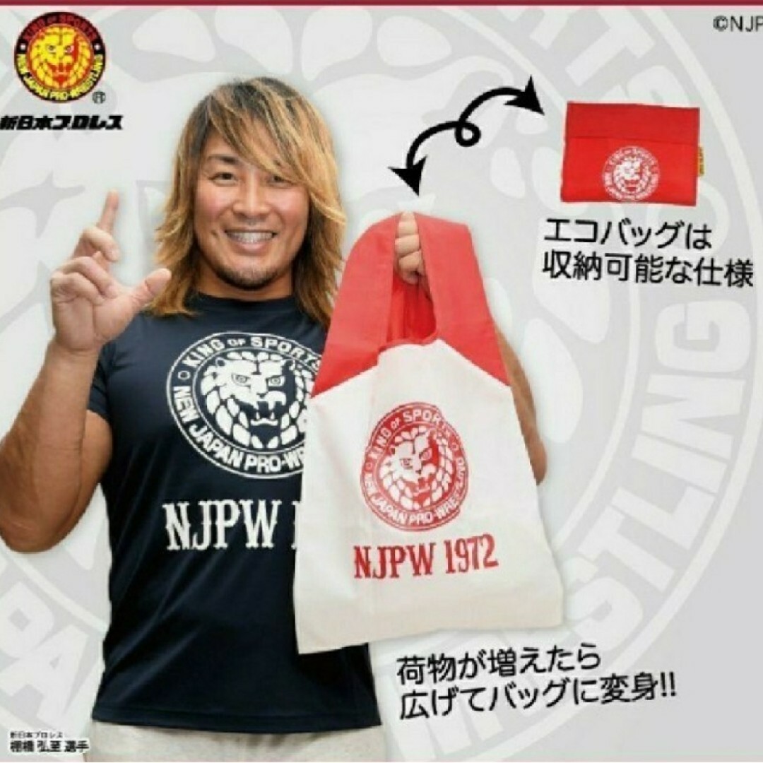 しまむら 新日本プロレス コラボレーション エコバッグ エンタメ/ホビーのタレントグッズ(スポーツ選手)の商品写真