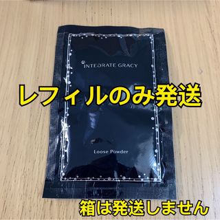 インテグレート(INTEGRATE)のインテグレート　グレイシィ　ルースパウダー　レフィル　１袋(フェイスパウダー)