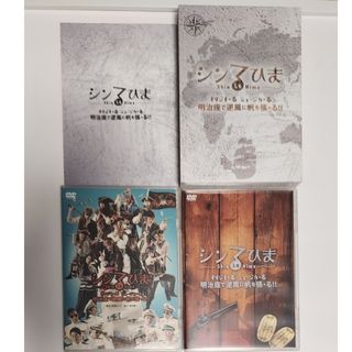 るひま舞台『シンるひま 明治座で逆風に帆を張・る!!』DVD+関連グッズ(舞台/ミュージカル)