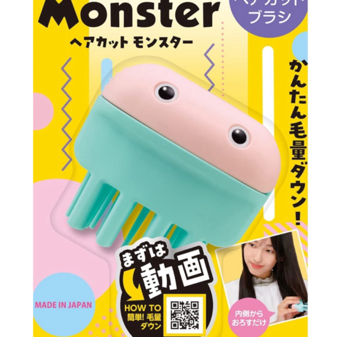 ヘアカットモンスター２個セット キッズ/ベビー/マタニティの洗浄/衛生用品(散髪バサミ)の商品写真