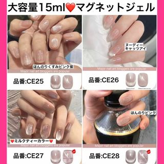 【大容量15ml】マグネットジェルネイル キャッツアイジェル ジェルネイル 7(カラージェル)