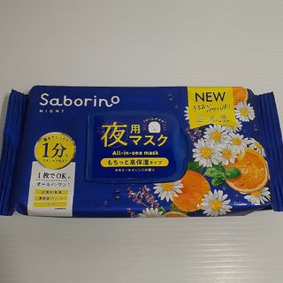 サボリーノ(Saborino)の● サボリーノ お疲れさマスク N(30枚入)(パック/フェイスマスク)