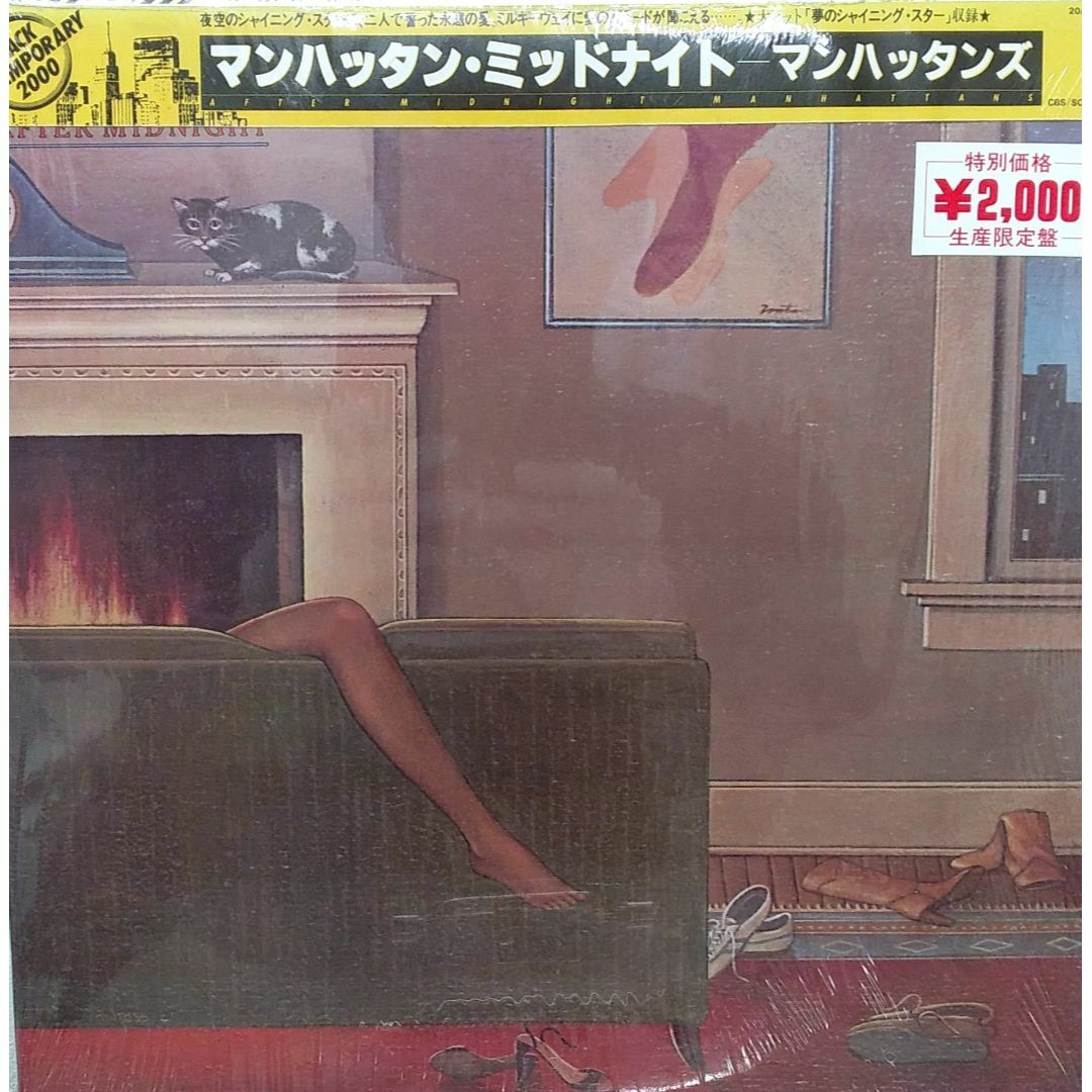 マンハッタンズン/The Manhattans　LPセット エンタメ/ホビーのエンタメ その他(その他)の商品写真