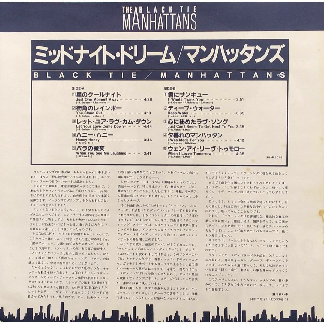 マンハッタンズン/The Manhattans　LPセット エンタメ/ホビーのエンタメ その他(その他)の商品写真