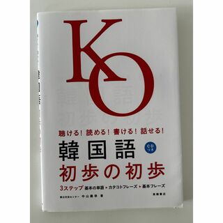 韓国語本(資格/検定)