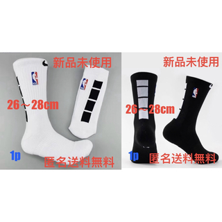 【新品未使用】ナイキNIKE NBA バスケットボール ソックス　靴下 2足