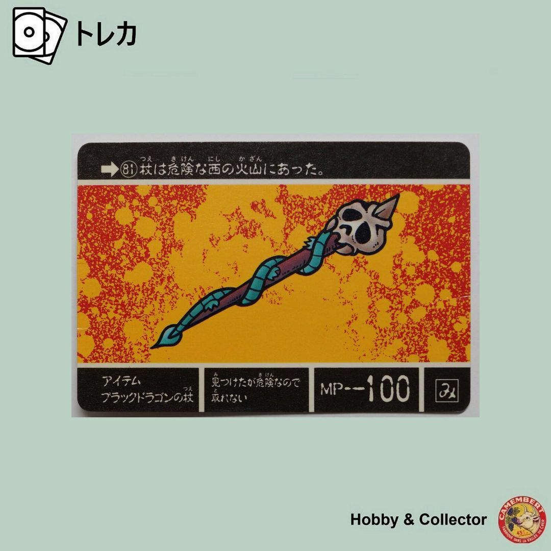 SD Gundam（BANDAI）(エスディーガンダム)のアイテムブラックドラゴンの杖 81 SDガンダム外伝II ( #035 ) エンタメ/ホビーのトレーディングカード(シングルカード)の商品写真