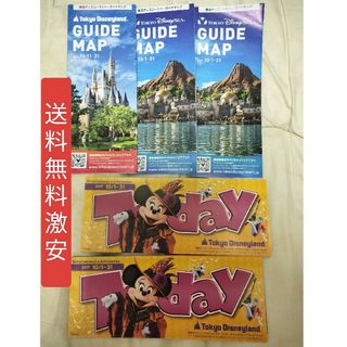 ディズニー(Disney)の送料無料　激安ディズニーランドToday シー　ランド　ガイドマップ　5点セット(地図/旅行ガイド)