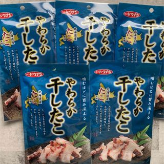 やわらか干したこ　25g  5袋　北海道産たこ使用(菓子/デザート)