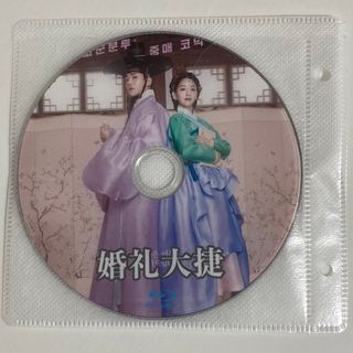 婚礼大捷　Blu-ray(その他)