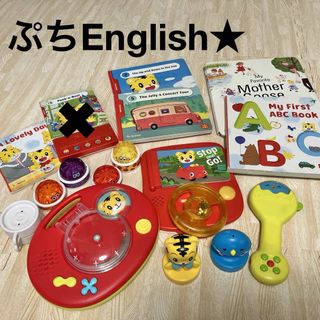 ベネッセ(Benesse)のぷちEnglish★12点セット(知育玩具)