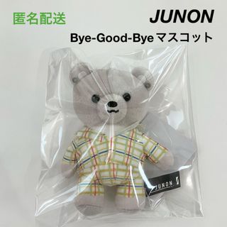 ビーファースト(BE:FIRST)の新品 BE:FIRST JUNON ジュノン モアプラスマスコット BGB(ぬいぐるみ)