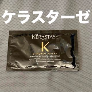 ケラスターゼ(KERASTASE)のケラスターゼ クロノロジスト トリートメント ヘアトリートメント マスク(トリートメント)