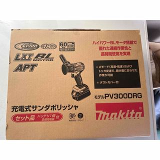 マキタ(Makita)のマキタ　充電式サンダポリッシャ　PV300drg(工具/メンテナンス)