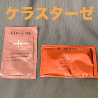 ケラスターゼ(KERASTASE)のケラスターゼ ヘアトリートメント トリートメント マスク オレオ クロマフィラー(トリートメント)