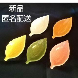 桂由美 - 【新品】5枚セット 葉っぱ 小皿 豆皿 桂由美